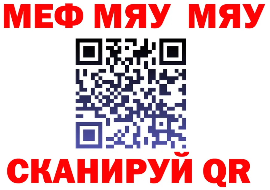 Меф мука как войти сайты даркнета hydra Гаврилов-Ям