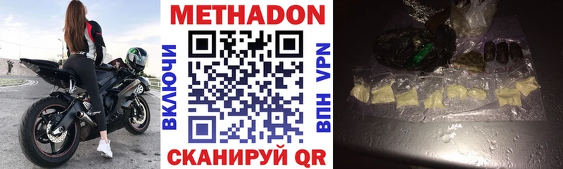 МЕТАДОН белоснежный  Купить закладки  Гаврилов-Ям 
