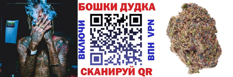 Бошки Шишки индика  Купить закладки  Гаврилов-Ям 